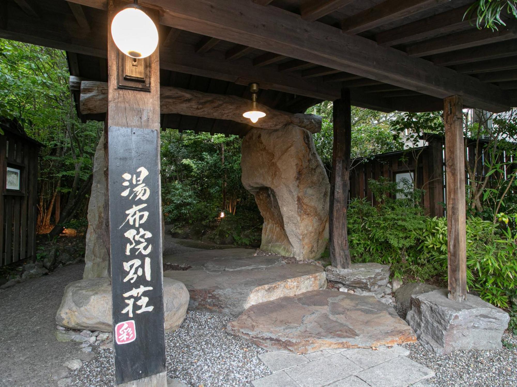 Yufuin Besso Shikisai Hotel Exterior photo